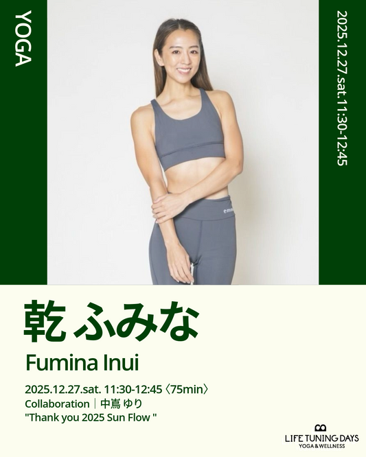 12月27日（土）"Thank you 2025 Sun Flow "  Hello 2026 Sun Flow【乾 ふみな/ 中嶌ゆり コラボレーションクラス】【本日 11月25日（火）20:00チケット発売】