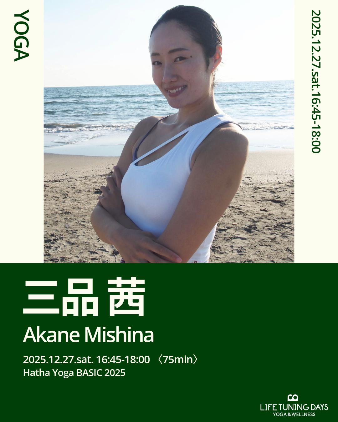 12月27日（土）Hatha Yoga BASIC2025。【本日 11月25日（火）20:00チケット発売】