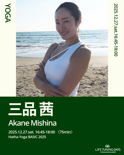 12月27日（土）Hatha Yoga BASIC2025。【本日 11月25日（火）20:00チケット発売】