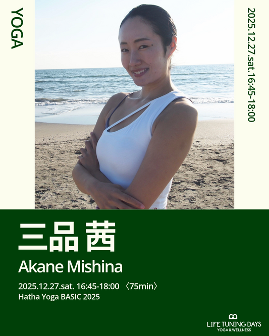 12月27日（土）Hatha Yoga BASIC2025。【本日 11月25日（火）20:00チケット発売】