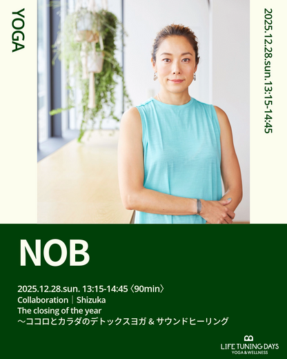 12月28日（日）The closing of the year〜 ココロとカラダのデトックス ヨガ&サウンドヒーリング【 NOB/ Shizuka コラボレーションクラス】【本日 11月25日（火）20:00チケット発売】
