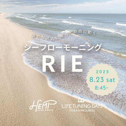 Sea Flow Morning Yoga /材木座 8/23(土）8:45～