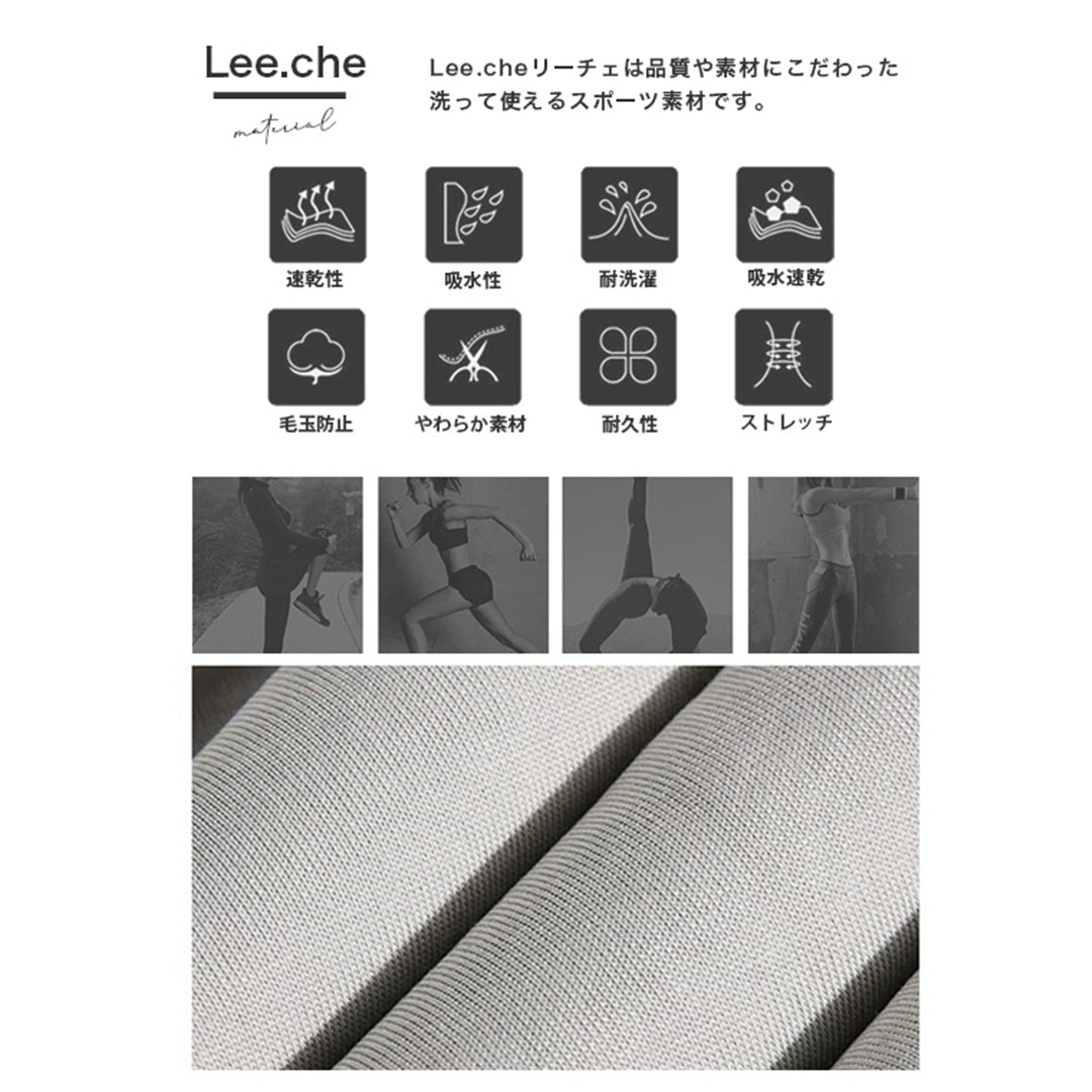 トップス｜leeche040｜スポーツウェア｜ヨガウェア｜ヨガ｜ピラティス｜Lee.che (リーチェ) ｜LIFE TUNING DAYS（ライフチューニングデイズ）｜