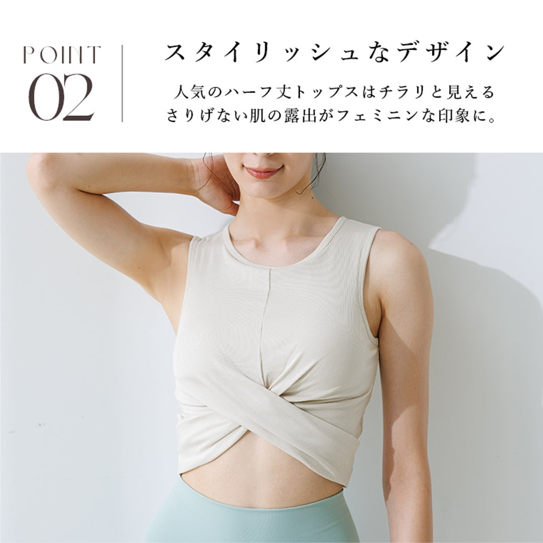 カップ付トップス｜leeche075｜ハーフ丈トップス｜スポーツウェア・ヨガウェア｜ヨガ・ピラティス｜Lee.che (リーチェ) ｜LIFE TUNING DAYS（ライフチューニングデイズ）｜