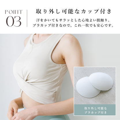 カップ付トップス｜leeche075｜ハーフ丈トップス｜スポーツウェア・ヨガウェア｜ヨガ・ピラティス｜Lee.che (リーチェ) ｜LIFE TUNING DAYS（ライフチューニングデイズ）｜