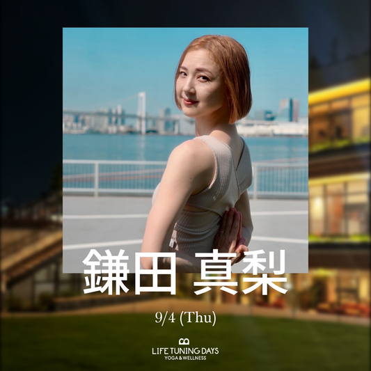 9/4(木) | Moonlight Yoga_鎌田 真梨