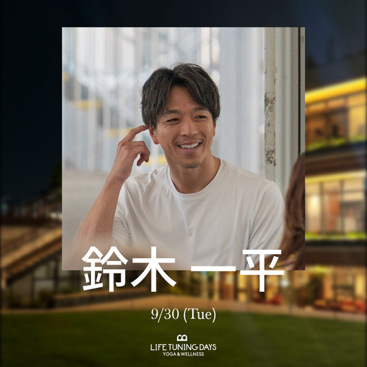 9/30(火) | Moonlight Yoga_鈴木一平