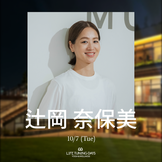 MoonlightYoga|10月|代々木公園 | BE STAGE |Tiki's Tokyo| 辻岡  奈保美 |  LIFE TUNING DAYS