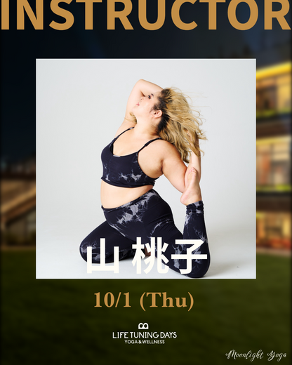 10/1 (木) | Moonlight Yoga Autumn_山桃子