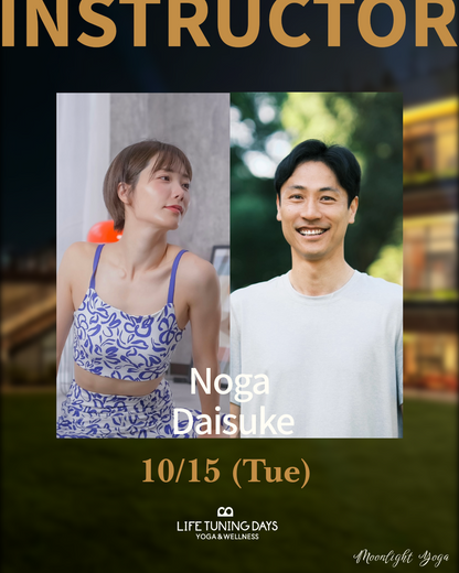 10/15(木) | Moonlight Yoga Autumn_ Noga/ Daisuke