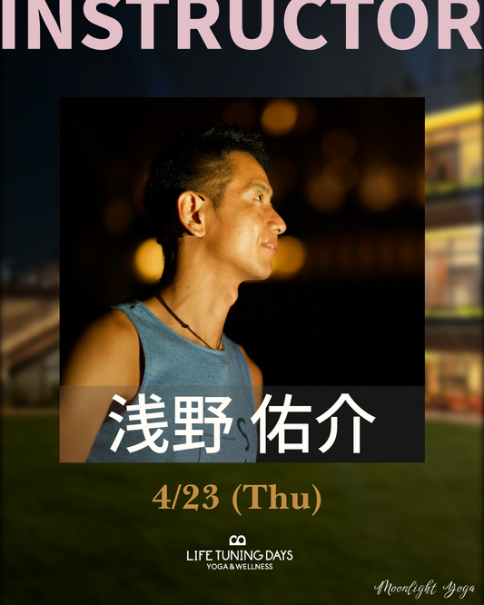 4/23 (木) | Moonlight Yoga Spring_浅野佑介