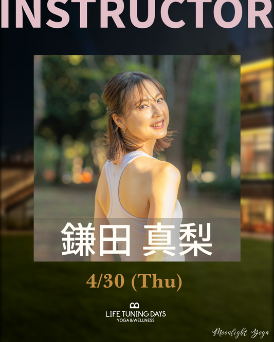 4/30 (木) | Moonlight Yoga Spring_鎌田真梨