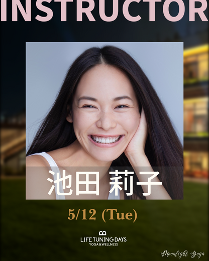 5/12 (火) | Moonlight Yoga Spring_池田莉子