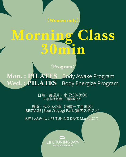 MORNING WELLNESS 回数券 （5回券/10回券）