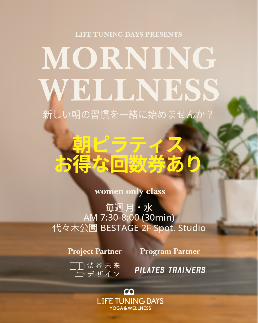 12/24(水)年内最後 | PILATES Body Energize クラス｜Yuna【MORNING WELLNESS Project】