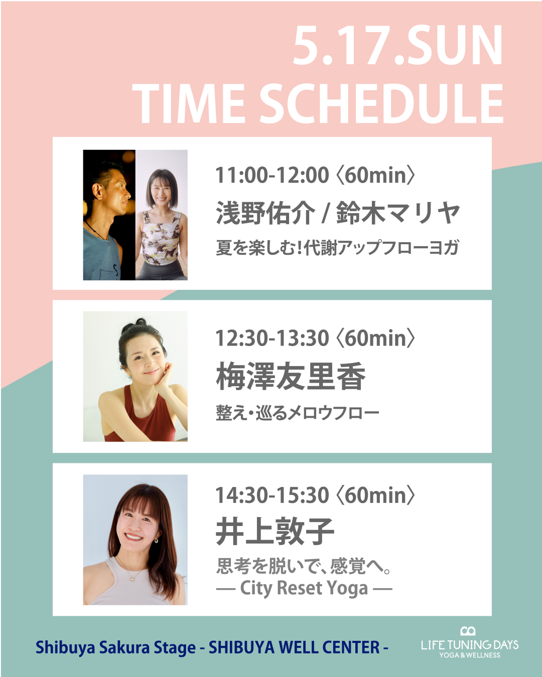 5/17(日) 11:00~ | 夏を楽しむ！代謝アップフローヨガ［ Daily Event ］