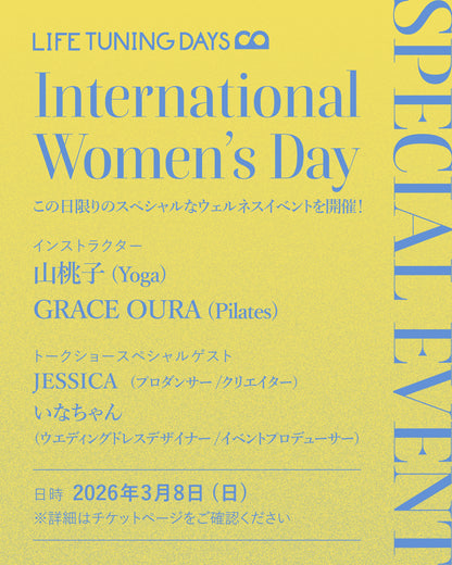 3/8(日)｜講師 山桃子｜LIFE TUNING DAYS SPECIAL EVENT ‒International Women’s Day-｜10:30-
