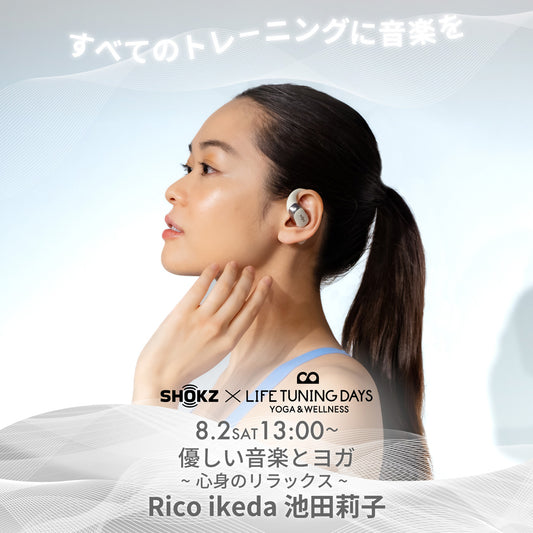 SHOKZ|イヤホン|OpenFit 2|池田莉子|LIFETUNINGDAYS|ライフチューニングデイズ|渋谷|ヨガイベント