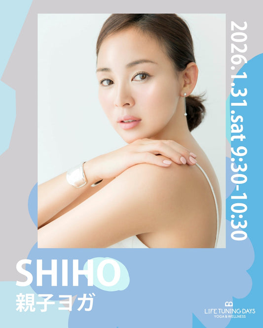 2026年1月31日（土）親子ヨガレッスン　講師：SHIHO/Kyoco