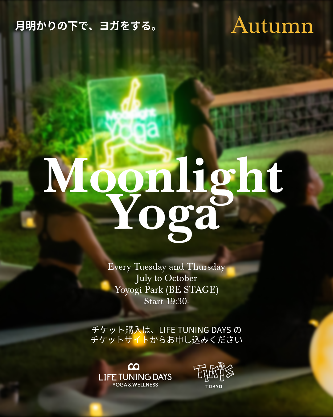 10/8(木) | Moonlight Yoga Autumn_木曽夏希
