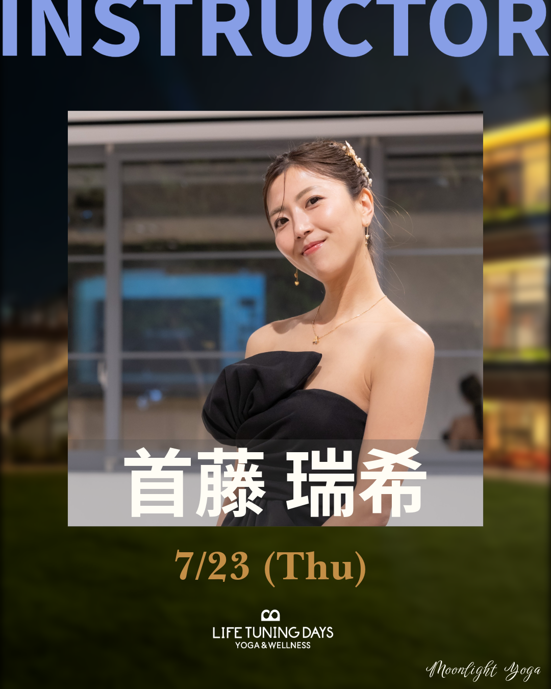 7/23 (木) | Moonlight Yoga Summer _首藤瑞希