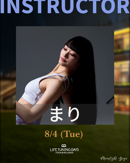 8/4 (火) | Moonlight Yoga Summer _まり