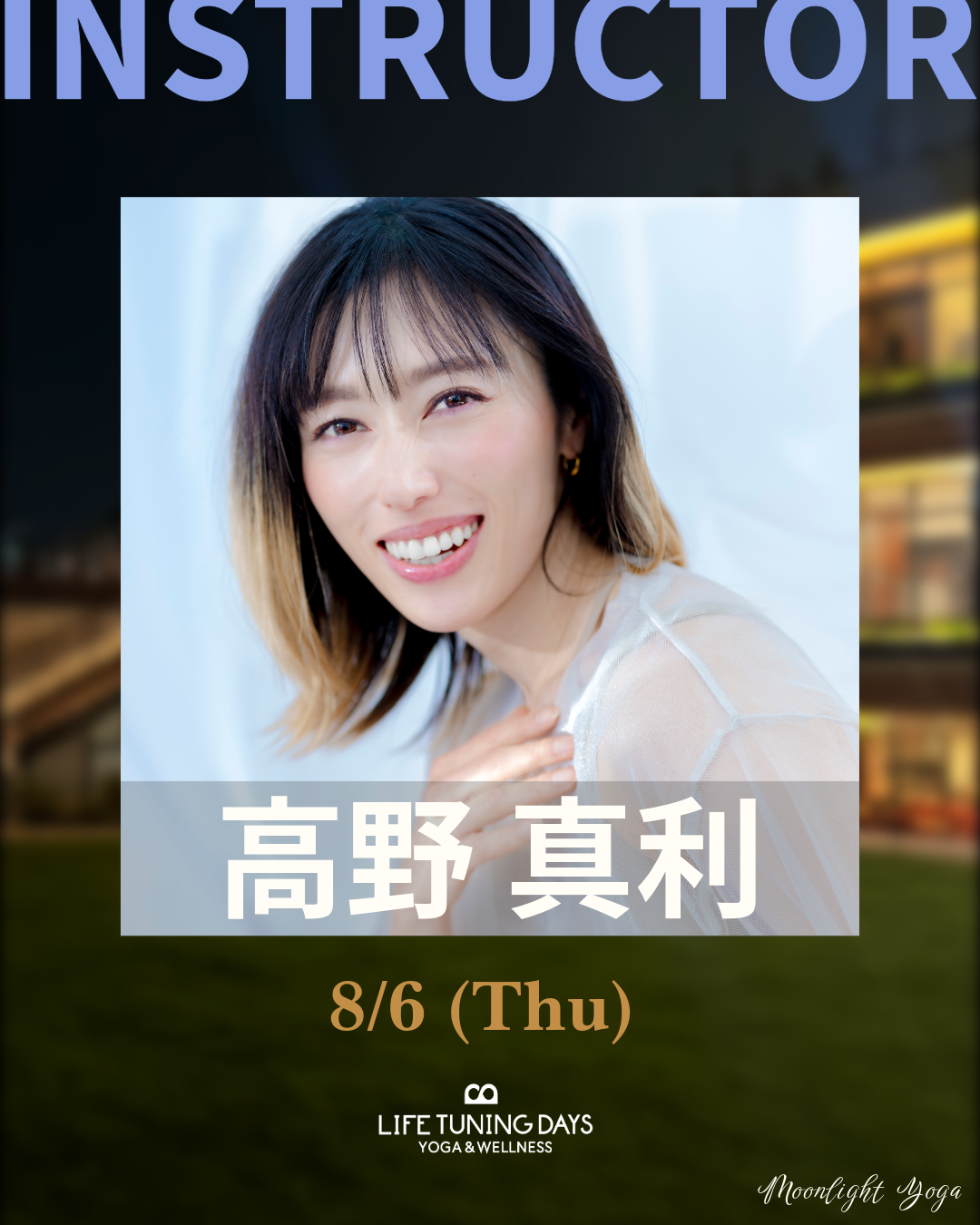 8/6(木) | Moonlight Yoga Summer _高野真利