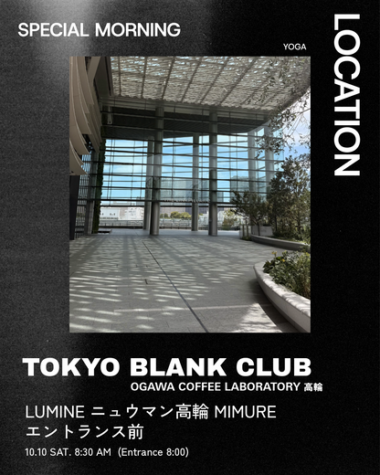 10/10(土) 08:30~YOGA×BREAKFAST_松本莉緒 | TOKYO BLANK CLUB【SPECIAL MORNING EVENT】