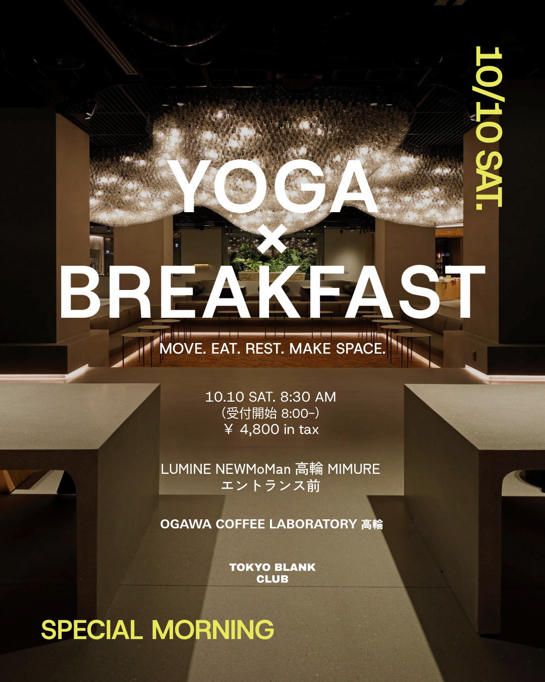 10/10(土) 08:30~YOGA×BREAKFAST_松本莉緒 | TOKYO BLANK CLUB【SPECIAL MORNING EVENT】