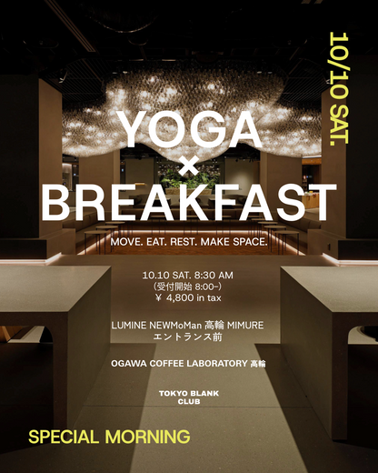 10/10(土) 08:30~YOGA×BREAKFAST_松本莉緒 | TOKYO BLANK CLUB【SPECIAL MORNING EVENT】