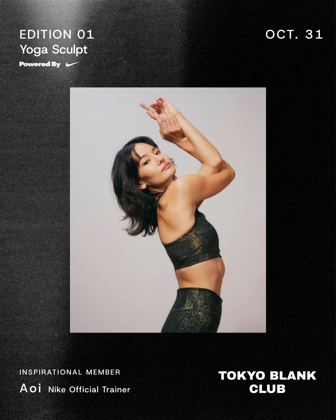 10/31(土) 08:30~ EDITION_01 Yoga Sculpt Powered By Nike_Aoi | TOKYO BLANK CLUB ※定員20名※お一人さま1名ずつのお申込み必須