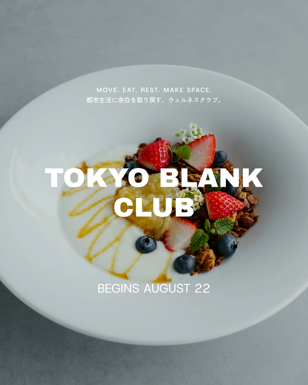 8/22(土) 08:30~ RUN_STAFF | TOKYO BLANK CLUB ※定員10名
