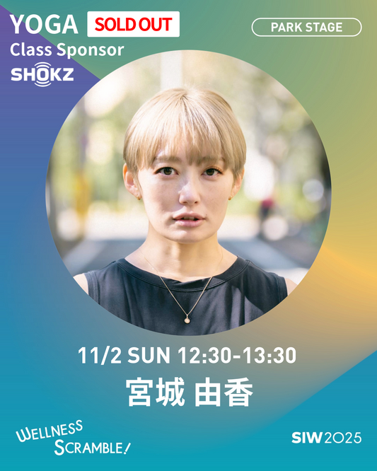 11/2(日）【PARK STAGE】セルフコンディショニングヨガ　【70名クラス SOLDOUT】