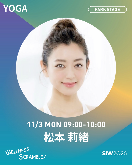 11/3(月・祝日）【PARK STAGE】TUNING BREATH FLOW 背中をひらいてごきげんな朝！