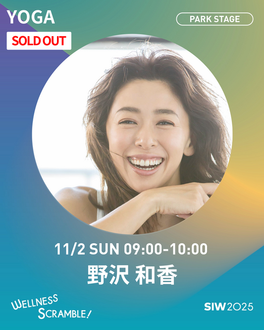 11/2(日）【PARK STAGE】 Morning Ritual — 最高の1日にする朝ヨガ＆瞑想【10/11 20:00限定数 追加予約スタート】