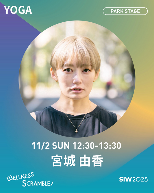 11/2(日）【PARK STAGE】セルフコンディショニングヨガ　