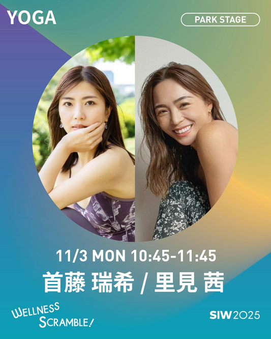 11/3(月・祝日）【PARK STAGE】芯から輝く私 〜Inner Glow Yoga〜