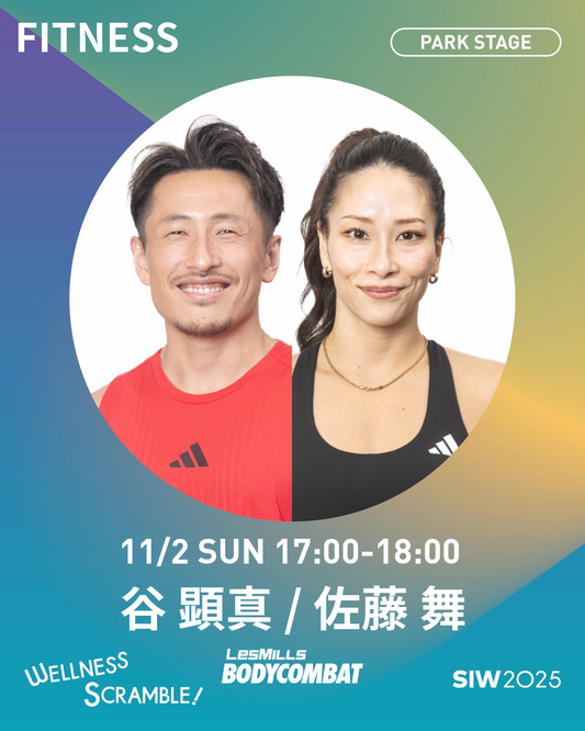 11/2(日）【PARK STAGE】BODYCOMBAT