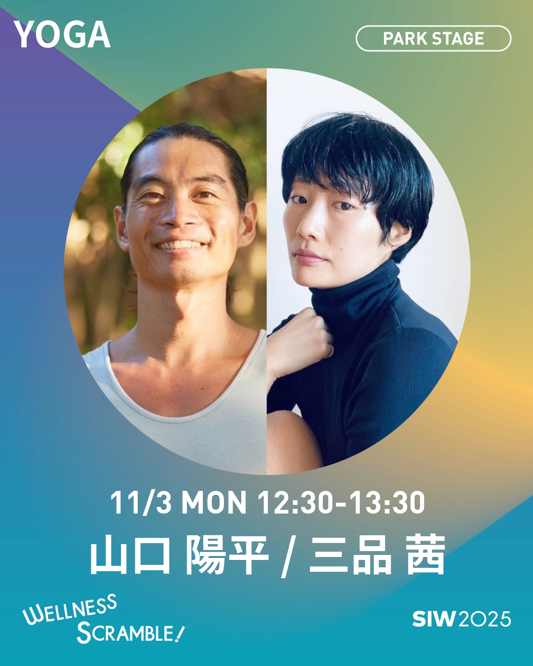11/3(月・祝日）【PARK STAGE】 Vinyasa Flow – Energy Circulation-