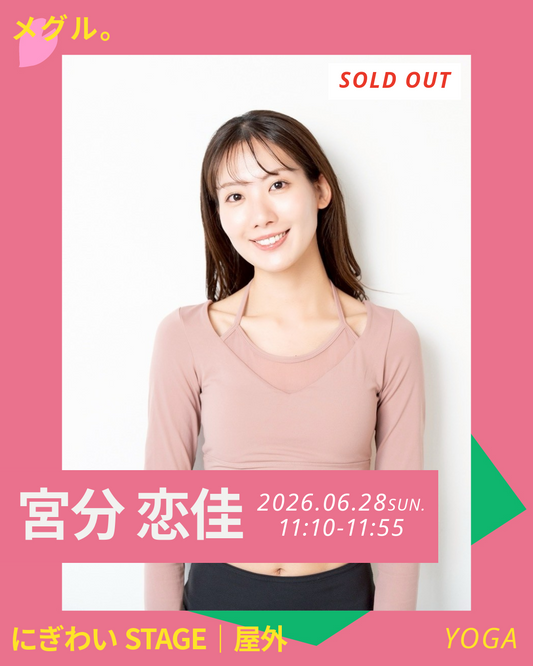 6/28(日)【にぎわいSTAGE】呼吸にゆだねて、めぐる時間