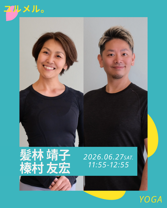 6/27(土)【ウェルセンター】ウェルネススクランブルヨガ