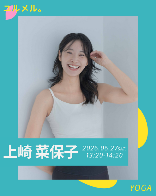 6/27(土)【ウェルセンター】内側を見つめる時間  〜リラックスヨガ〜　【残2名】