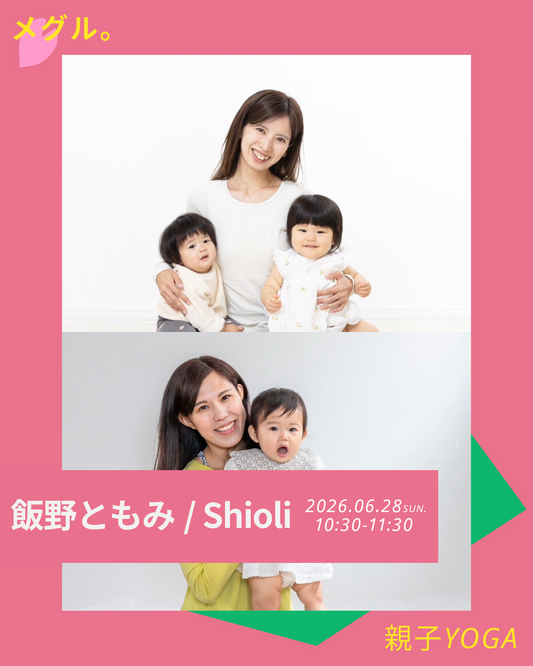 6/28(日）【BLOOM GATE】 親子でふれあいベビトレヨガ　【残４名】