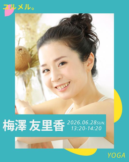 6/28(日)【ウェルセンター】My vision YOGA to Vinyasa