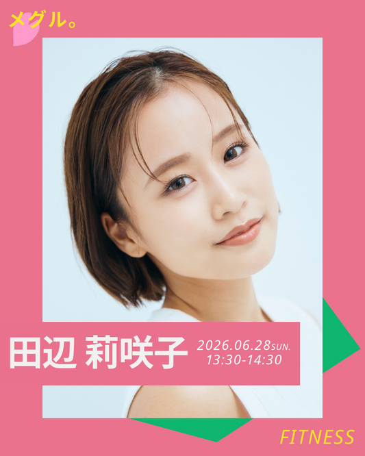 6/28(日）【BLOOM GATE】 はじめての Active Fit〜楽しく体を動かす軽運動クラス～