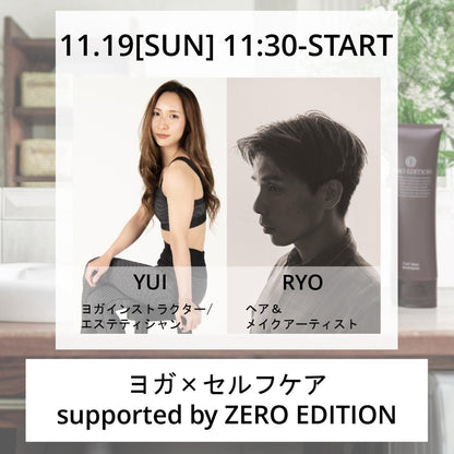 ヨガ×セルフケアイベント　YUI × RYO