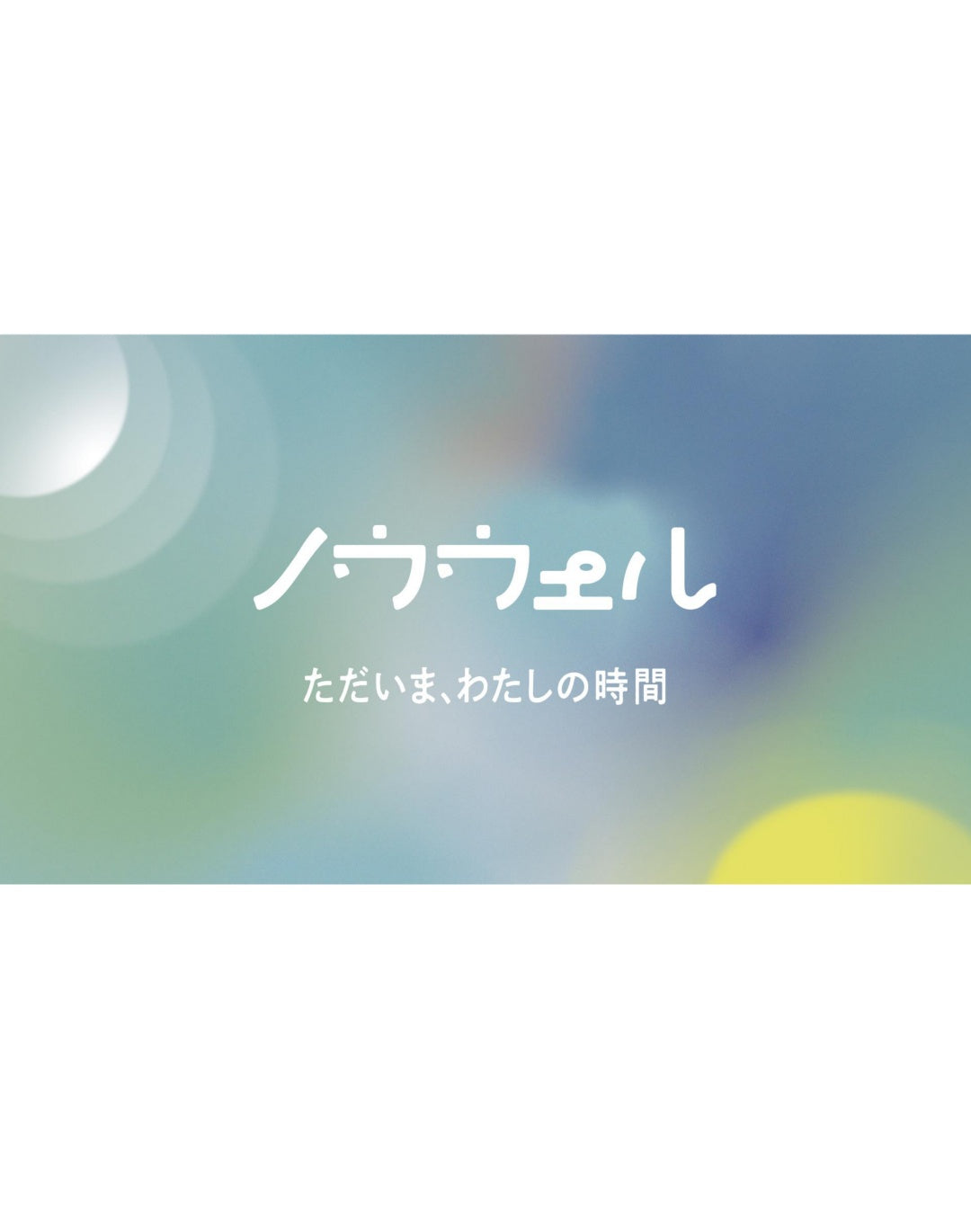 9/27(日） 14:00~ | 【午後・満たし】 『自分とつながる Afternoon Recharge』| AUTUMN CAMPAIGN対象クラス