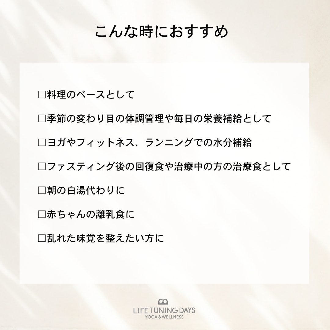 海のペプチド おいしいだし｜万能だし｜粉末状｜無添加｜アミノ酸｜LYKKE（リュッケ）｜LIFE TUNING DAYS（ライフチューニングデイズ）｜