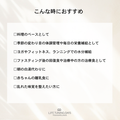 海のペプチド おいしいだし｜万能だし｜粉末状｜無添加｜アミノ酸｜LYKKE（リュッケ）｜LIFE TUNING DAYS（ライフチューニングデイズ）｜