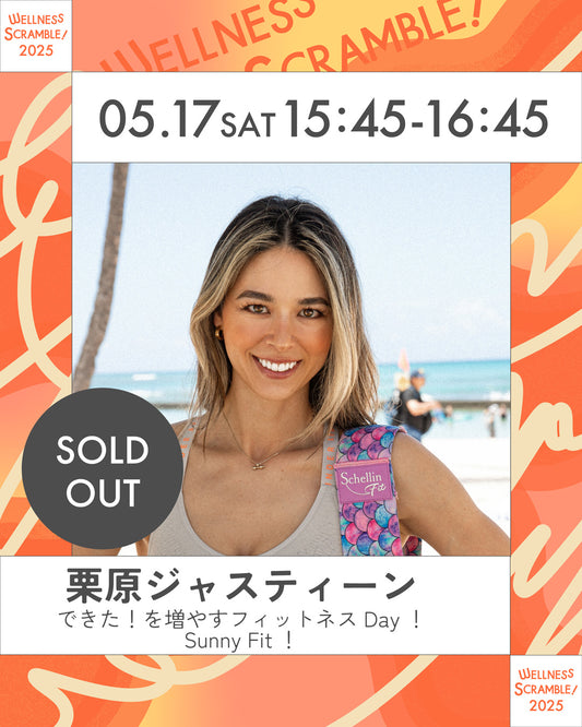 できた！を増やすフィットネスDay！Sunny Fit！【SOLDOUT】